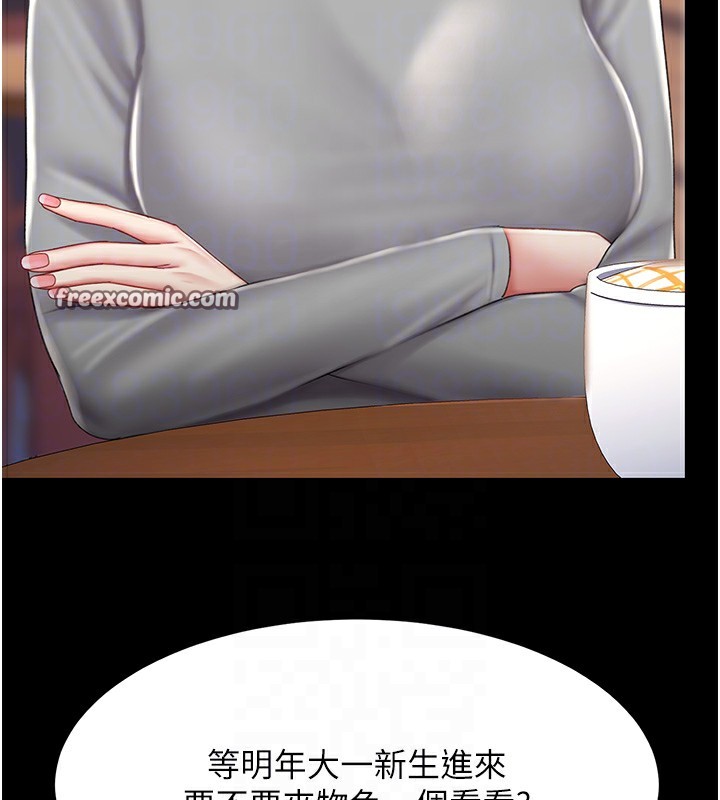 第75话-不想上头条就小声点-复仇母女丼-甘霖组,金世兰（第21张）