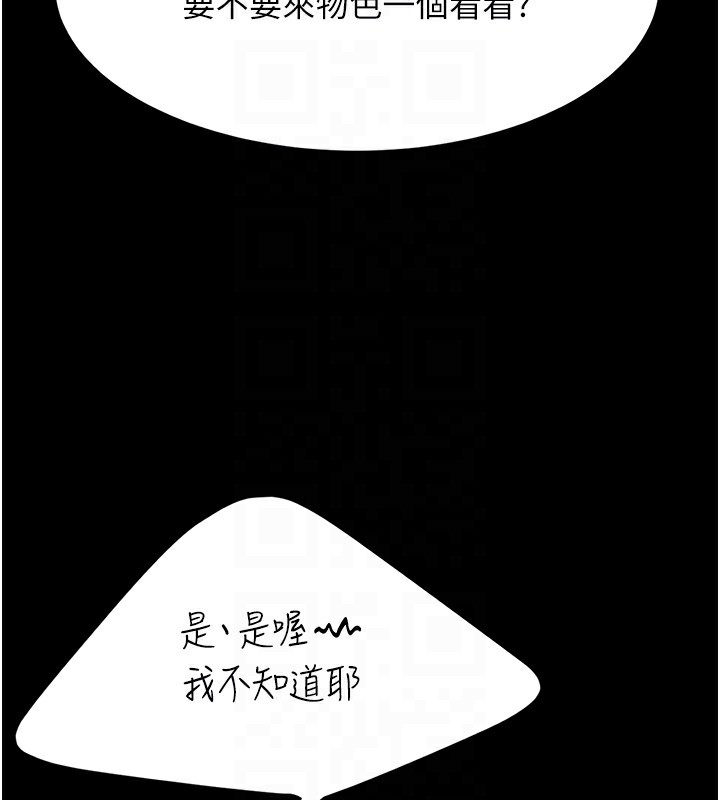第75话-不想上头条就小声点-复仇母女丼-甘霖组,金世兰（第22张）