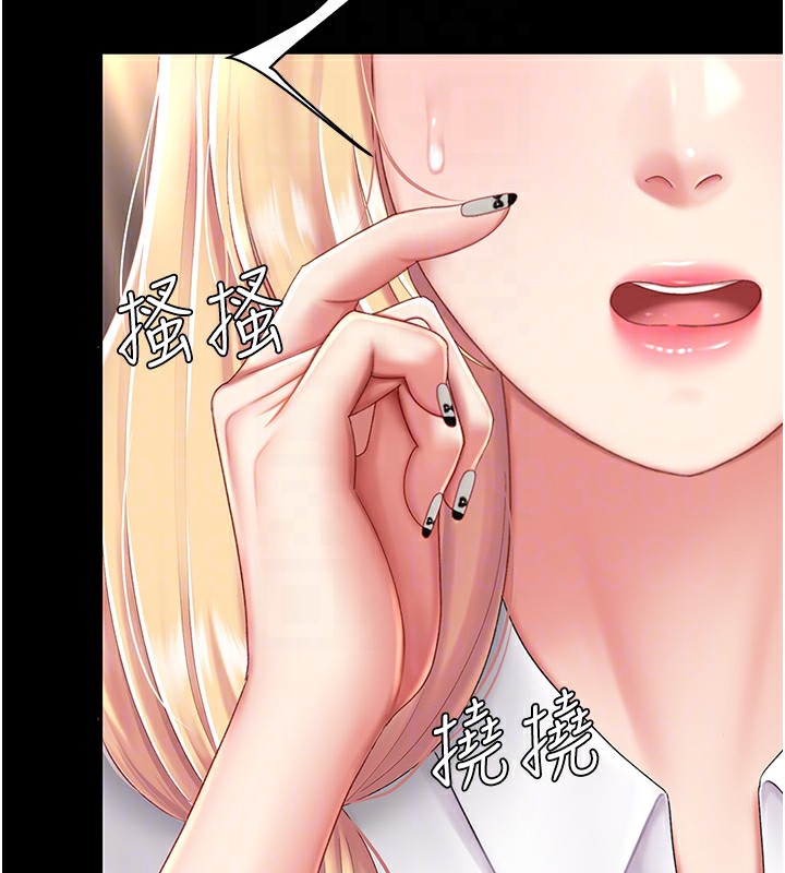 第75话-不想上头条就小声点-复仇母女丼-甘霖组,金世兰（第23张）