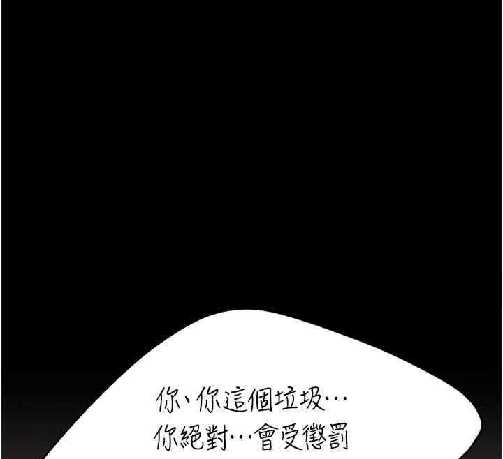 第76话-随地小便的女明星-复仇母女丼-甘霖组,金世兰（第12张）