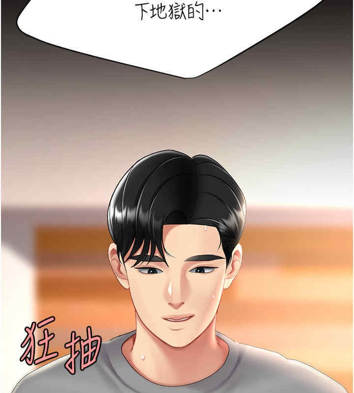 第76话-随地小便的女明星-复仇母女丼-甘霖组,金世兰（第13张）