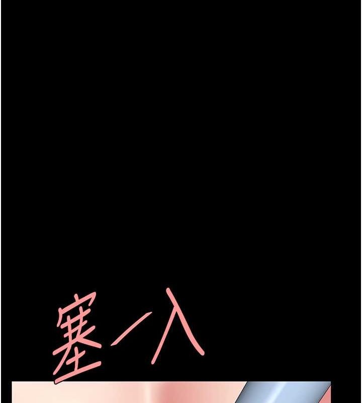 第77话-妳只是用髒的卫生纸-复仇母女丼-甘霖组,金世兰（第9张）