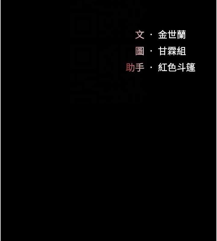 第77话-妳只是用髒的卫生纸-复仇母女丼-甘霖组,金世兰（第17张）