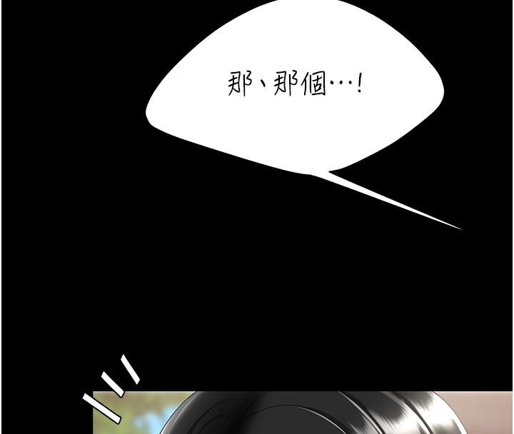 第78话-她不是我女友-复仇母女丼-甘霖组,金世兰（第4张）