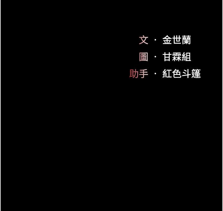 第78话-她不是我女友-复仇母女丼-甘霖组,金世兰（第19张）