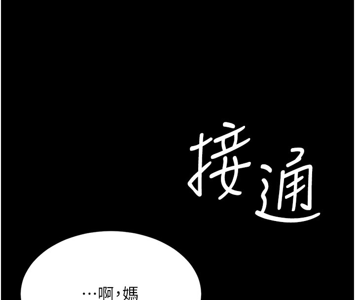 第79话-妳妹就由我来调教-复仇母女丼-甘霖组,金世兰（第12张）