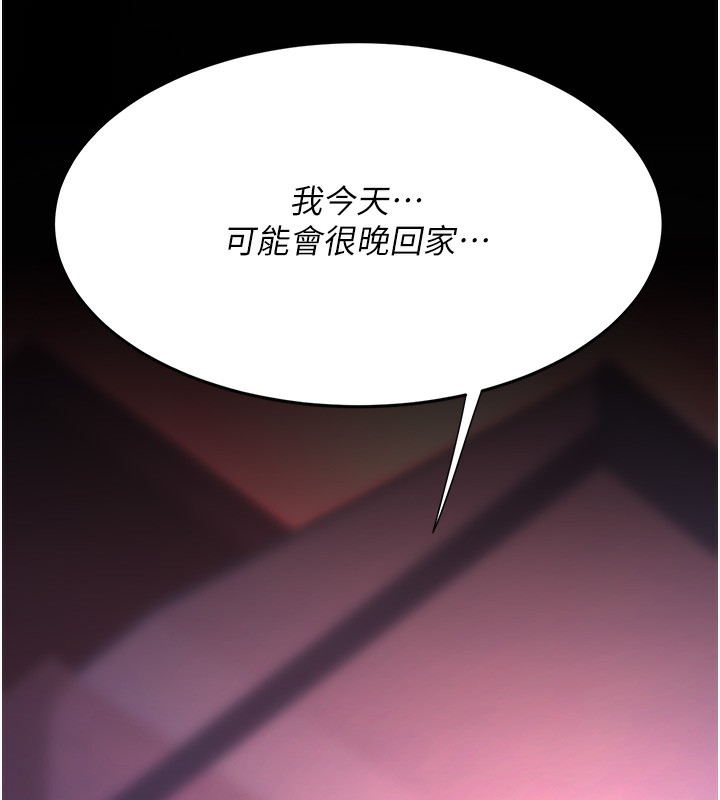 第79话-妳妹就由我来调教-复仇母女丼-甘霖组,金世兰（第15张）