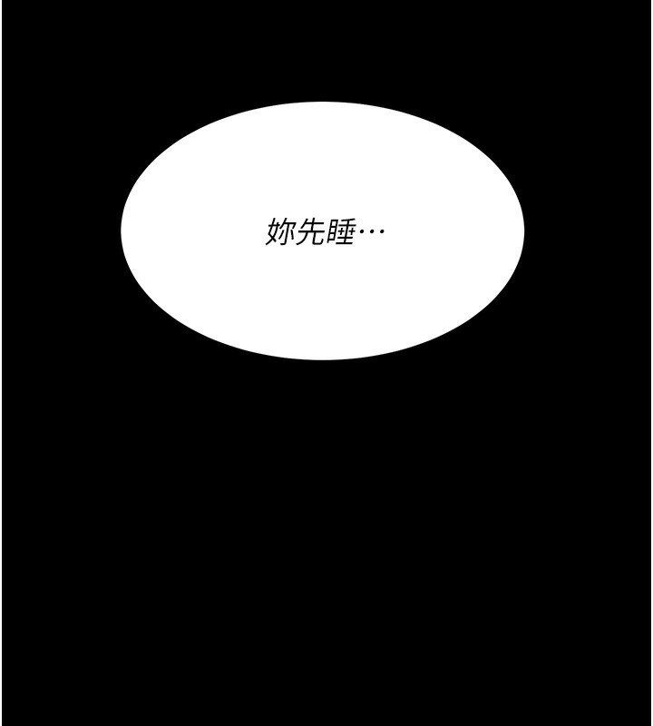 第79话-妳妹就由我来调教-复仇母女丼-甘霖组,金世兰（第19张）