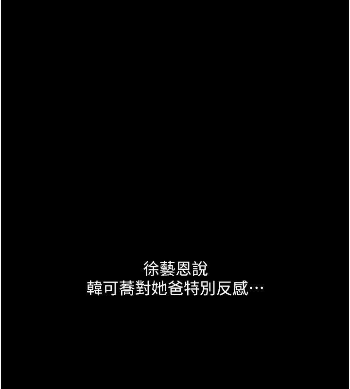 第79话-妳妹就由我来调教-复仇母女丼-甘霖组,金世兰（第27张）