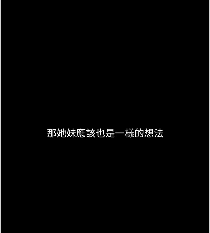 第79话-妳妹就由我来调教-复仇母女丼-甘霖组,金世兰（第30张）