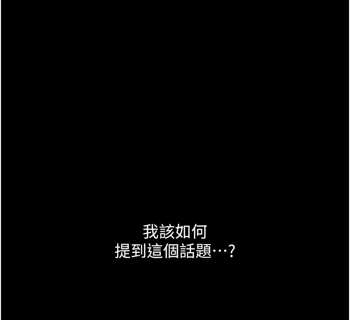 第79话-妳妹就由我来调教-复仇母女丼-甘霖组,金世兰（第33张）