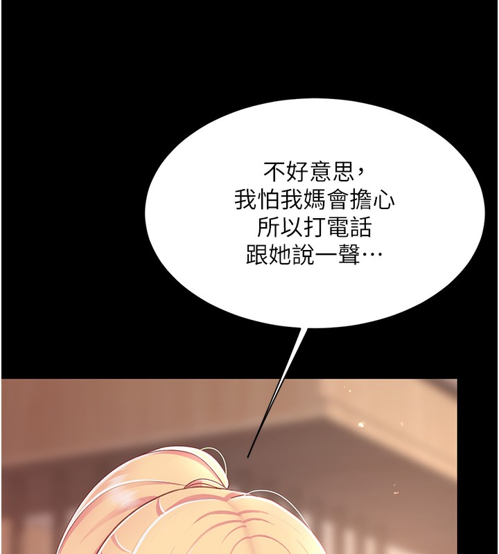 第79话-妳妹就由我来调教-复仇母女丼-甘霖组,金世兰（第39张）
