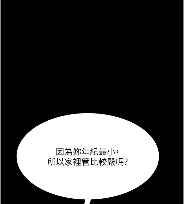第79话-妳妹就由我来调教-复仇母女丼-甘霖组,金世兰（第42张）