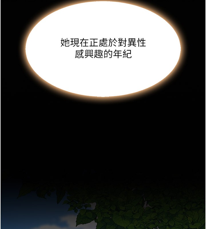 第80话-替姐姐还债的乖妹妹-复仇母女丼-甘霖组,金世兰（第10张）