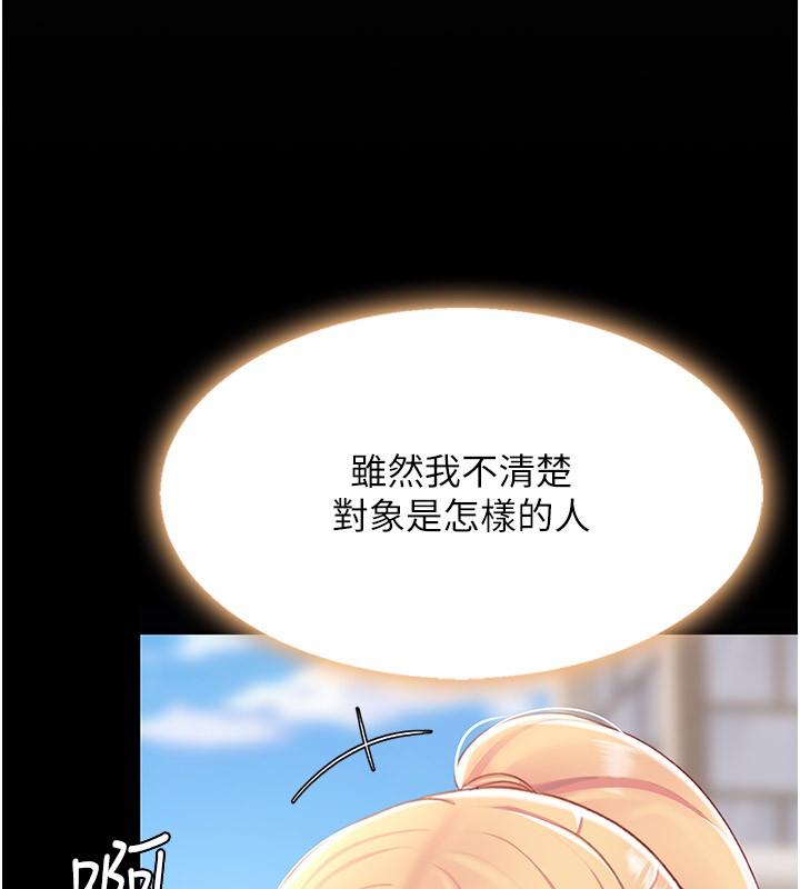 第80话-替姐姐还债的乖妹妹-复仇母女丼-甘霖组,金世兰（第14张）