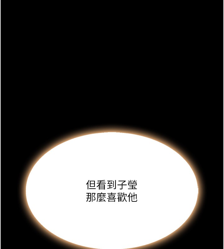 第80话-替姐姐还债的乖妹妹-复仇母女丼-甘霖组,金世兰（第17张）