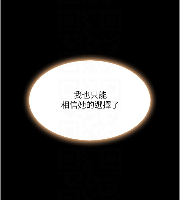 第80话-替姐姐还债的乖妹妹-复仇母女丼-甘霖组,金世兰（第22张）
