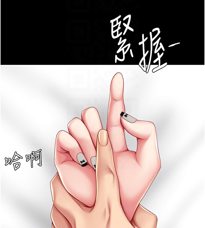 第80话-替姐姐还债的乖妹妹-复仇母女丼-甘霖组,金世兰（第23张）