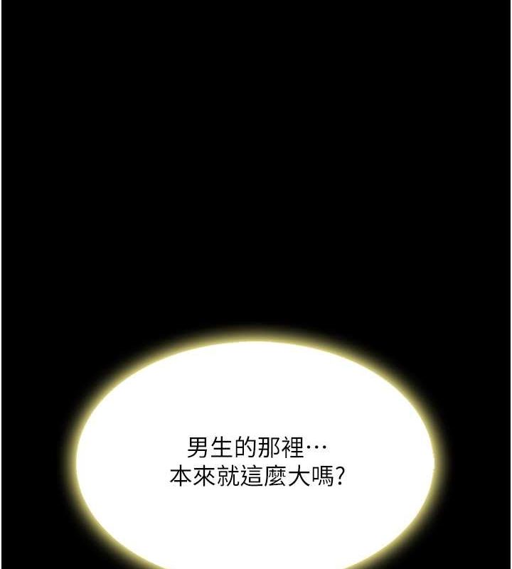 第81话-大叔…这会很痛吗…?-复仇母女丼-甘霖组,金世兰（第4张）