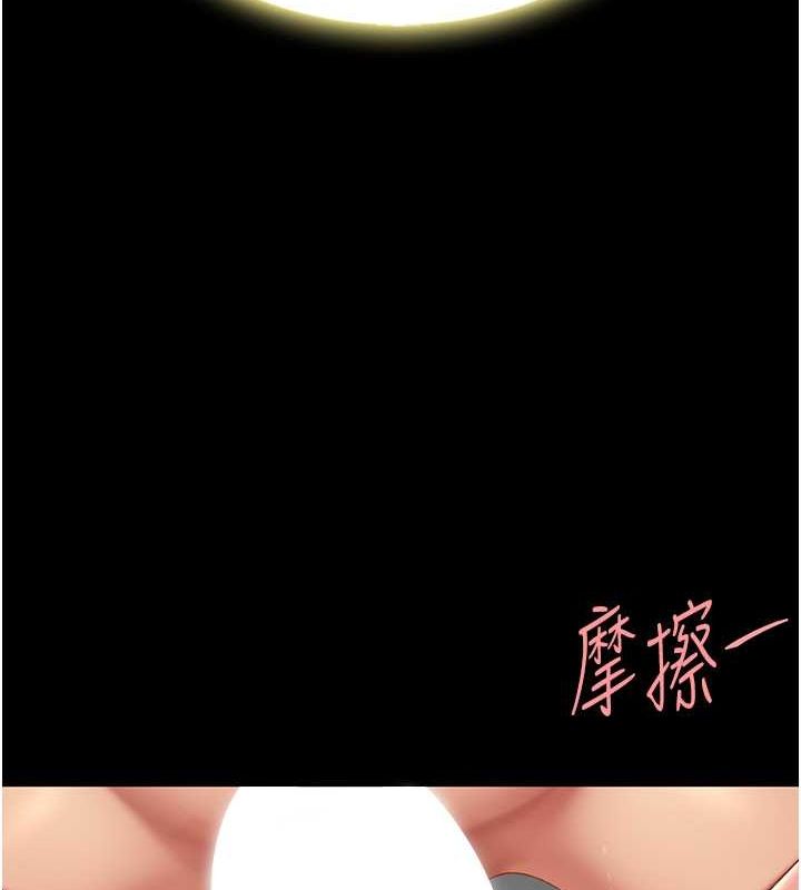 第81话-大叔…这会很痛吗…?-复仇母女丼-甘霖组,金世兰（第5张）