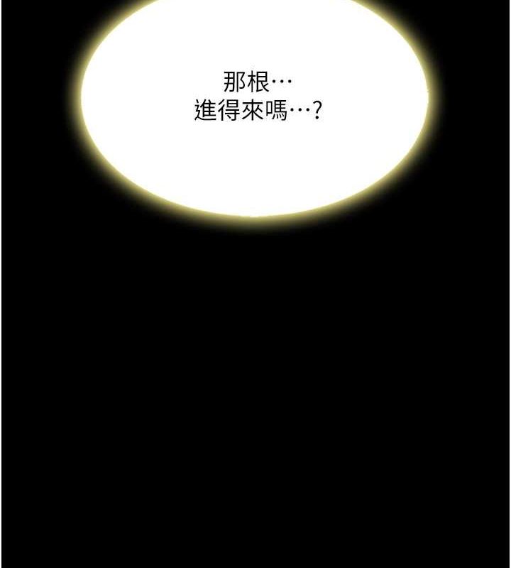 第81话-大叔…这会很痛吗…?-复仇母女丼-甘霖组,金世兰（第7张）