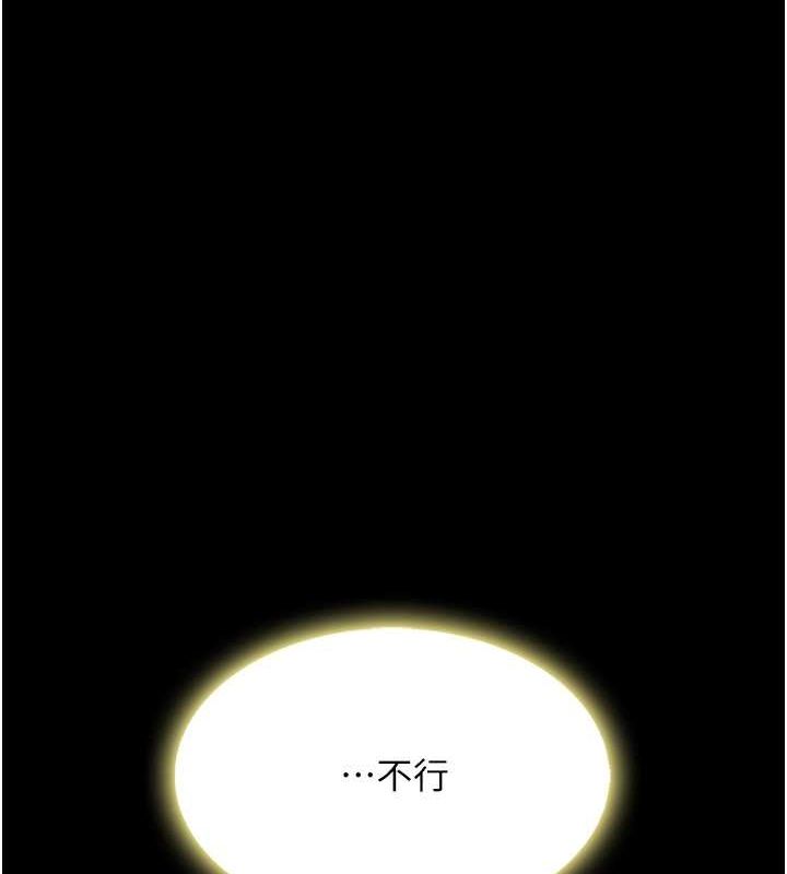 第81话-大叔…这会很痛吗…?-复仇母女丼-甘霖组,金世兰（第11张）