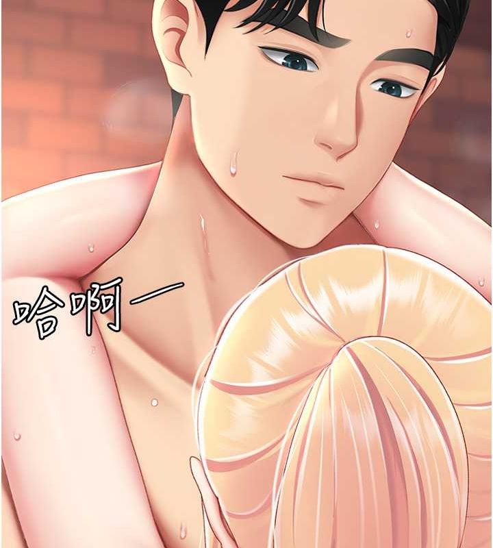 第81话-大叔…这会很痛吗…?-复仇母女丼-甘霖组,金世兰（第16张）