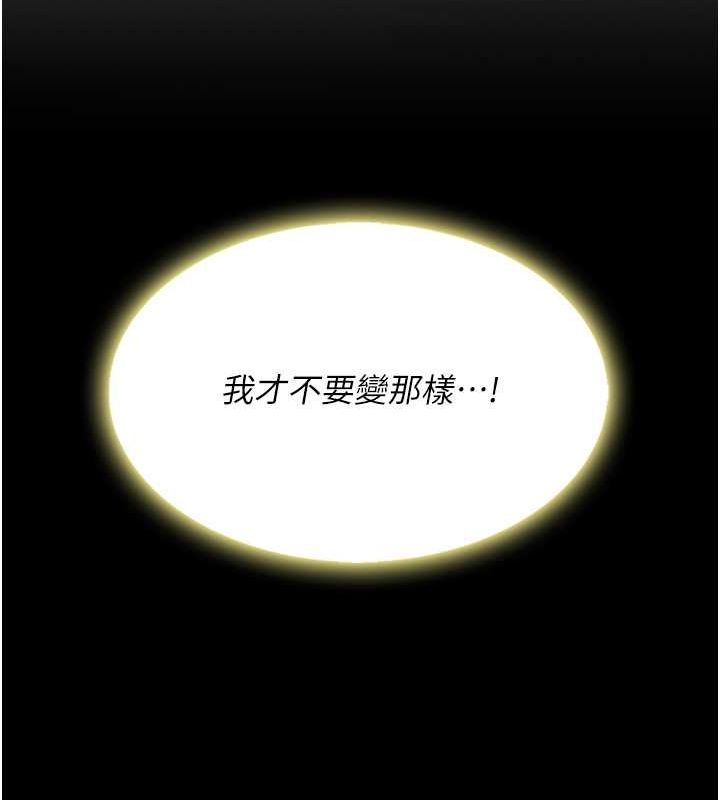 第81话-大叔&hellip;这会很痛吗&hellip;?-复仇母女丼-甘霖组,金世兰（第24张）