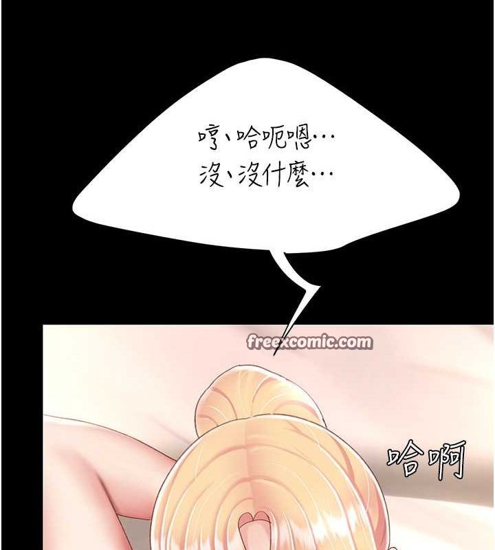 第82话-妳跟妳妈一样色-复仇母女丼-甘霖组,金世兰（第15张）