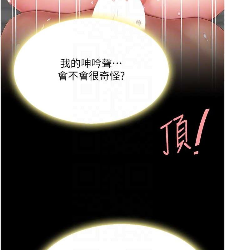 第82话-妳跟妳妈一样色-复仇母女丼-甘霖组,金世兰（第19张）