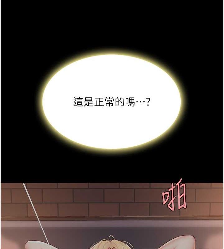 第82话-妳跟妳妈一样色-复仇母女丼-甘霖组,金世兰（第22张）