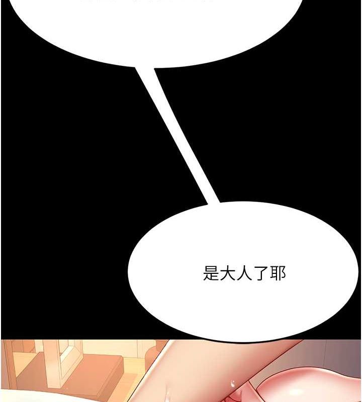第83话-你老婆的呻吟声真悦耳-复仇母女丼-甘霖组,金世兰（第4张）
