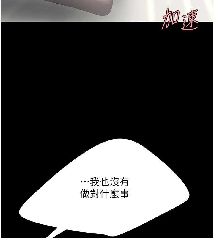 第83话-你老婆的呻吟声真悦耳-复仇母女丼-甘霖组,金世兰（第6张）