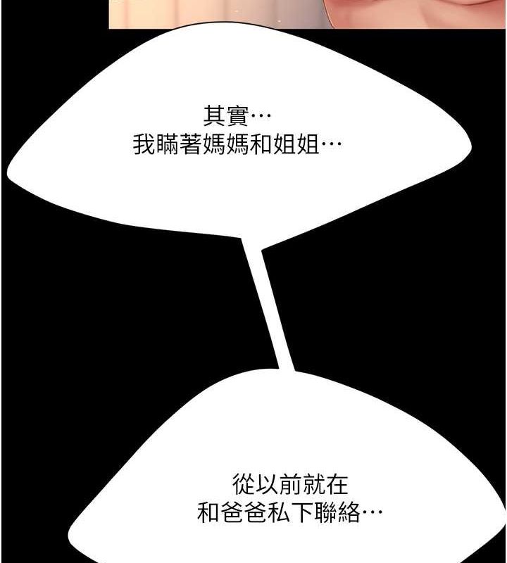 第83话-你老婆的呻吟声真悦耳-复仇母女丼-甘霖组,金世兰（第8张）