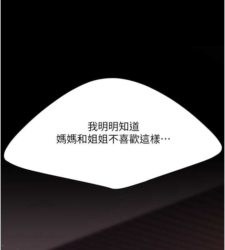 第83话-你老婆的呻吟声真悦耳-复仇母女丼-甘霖组,金世兰（第11张）