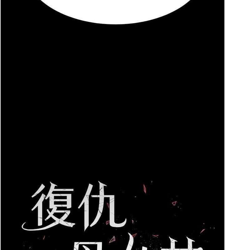 第83话-你老婆的呻吟声真悦耳-复仇母女丼-甘霖组,金世兰（第16张）