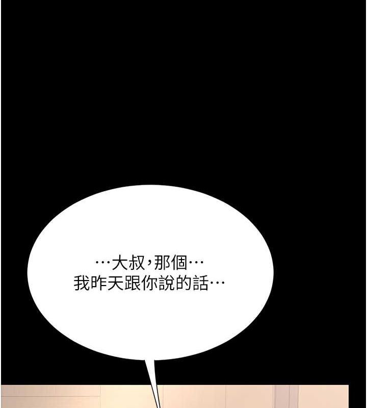 第83话-你老婆的呻吟声真悦耳-复仇母女丼-甘霖组,金世兰（第23张）
