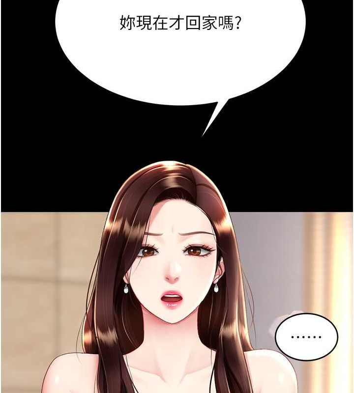 第83话-你老婆的呻吟声真悦耳-复仇母女丼-甘霖组,金世兰（第43张）
