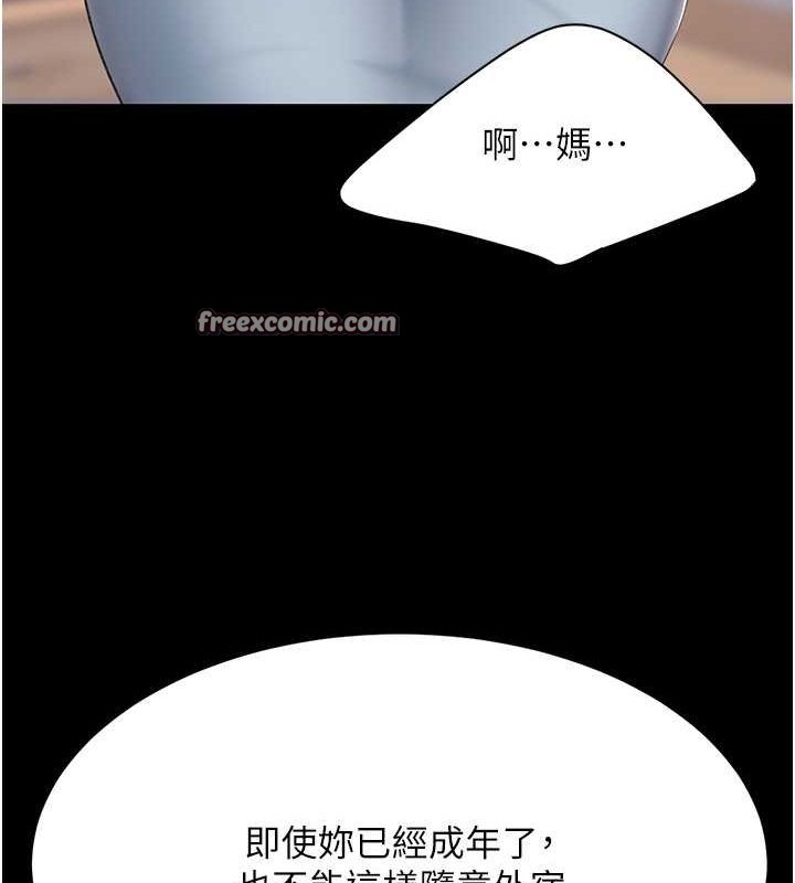 第83话-你老婆的呻吟声真悦耳-复仇母女丼-甘霖组,金世兰（第45张）