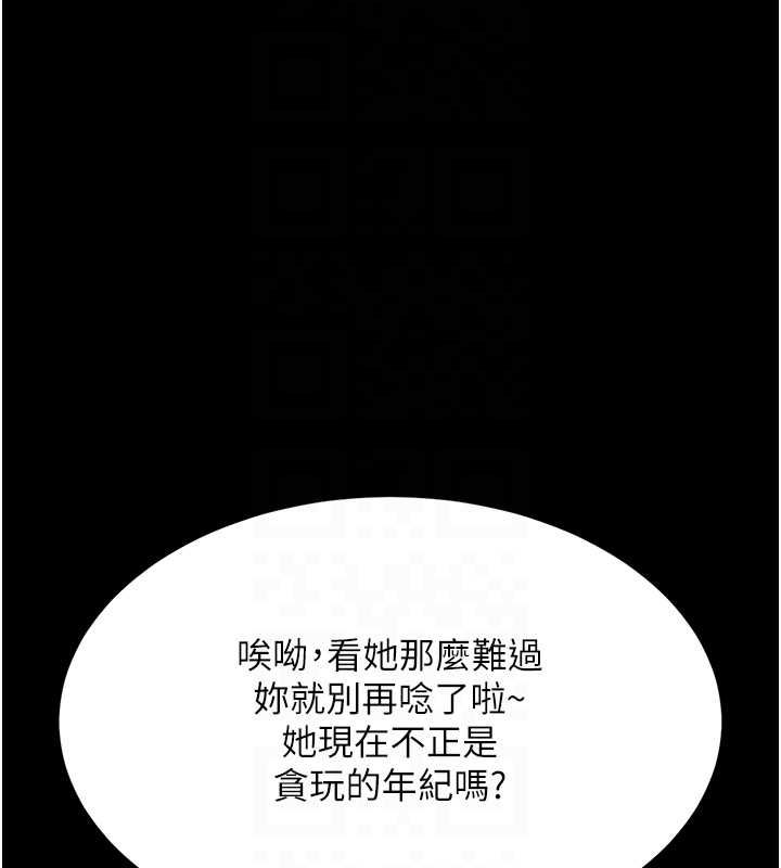第83话-你老婆的呻吟声真悦耳-复仇母女丼-甘霖组,金世兰（第48张）