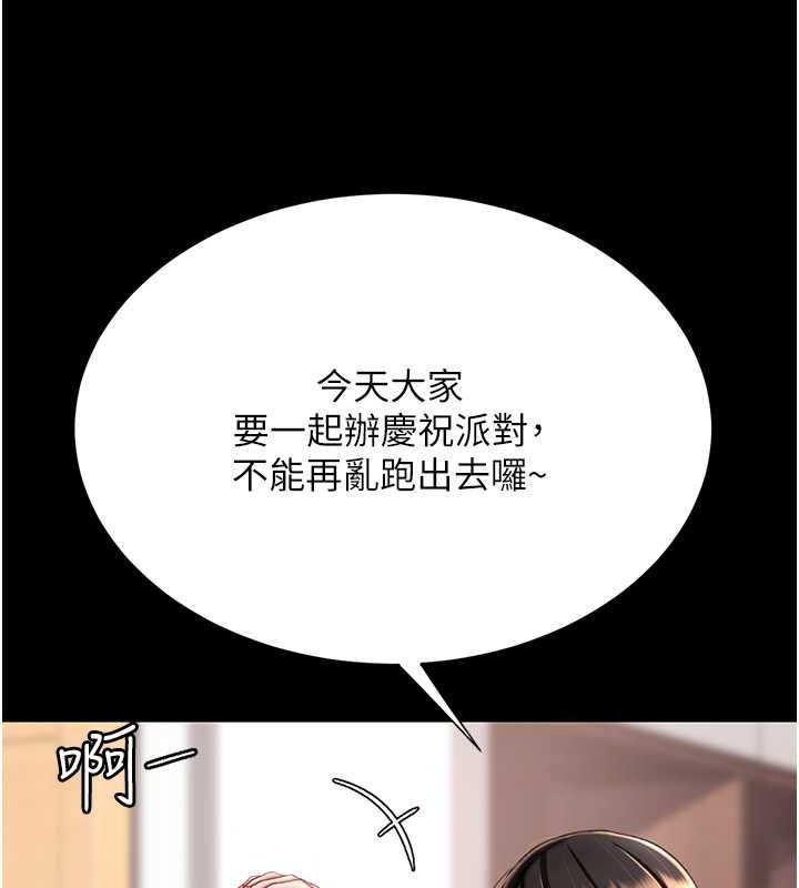 第83话-你老婆的呻吟声真悦耳-复仇母女丼-甘霖组,金世兰（第52张）