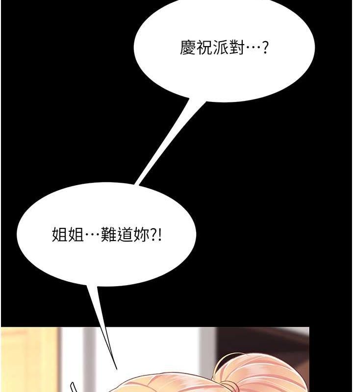 第83话-你老婆的呻吟声真悦耳-复仇母女丼-甘霖组,金世兰（第55张）