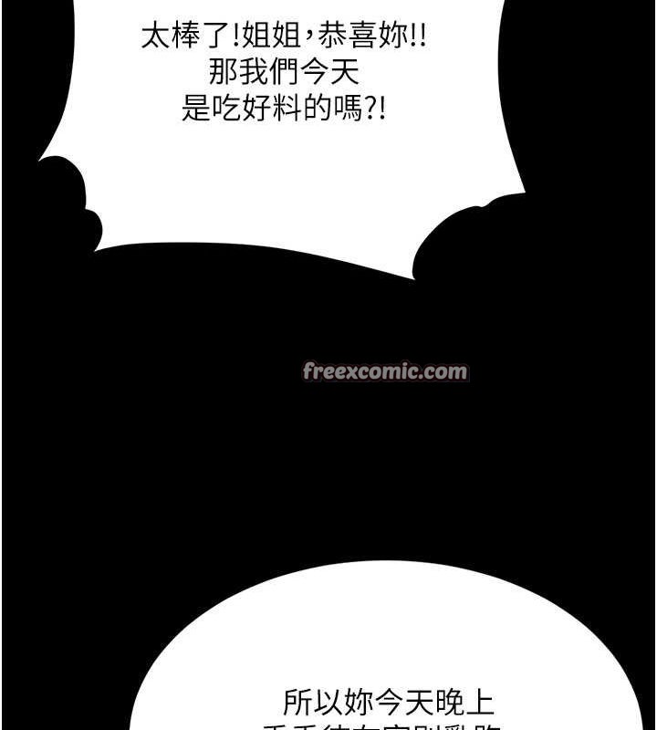 第83话-你老婆的呻吟声真悦耳-复仇母女丼-甘霖组,金世兰（第60张）