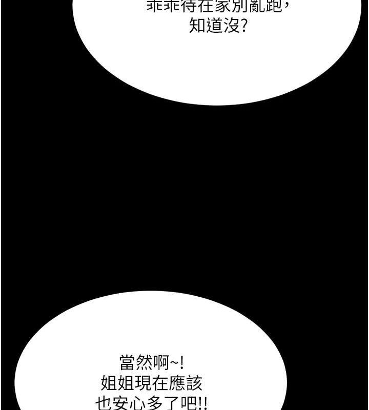 第83话-你老婆的呻吟声真悦耳-复仇母女丼-甘霖组,金世兰（第61张）