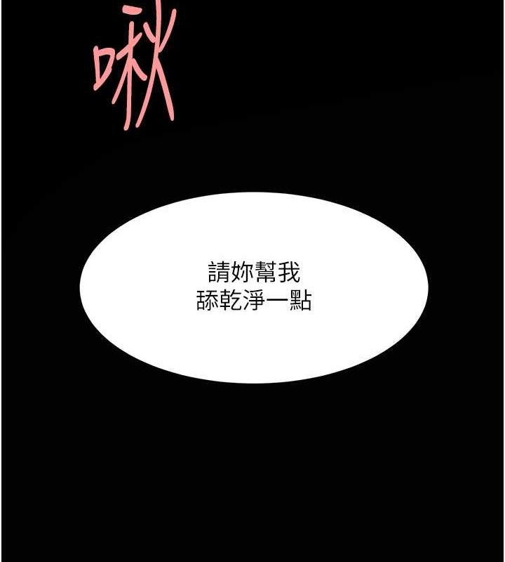 第84话-回味再三的肉棒-复仇母女丼-甘霖组,金世兰（第5张）