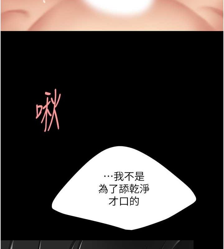 第84话-回味再三的肉棒-复仇母女丼-甘霖组,金世兰（第11张）