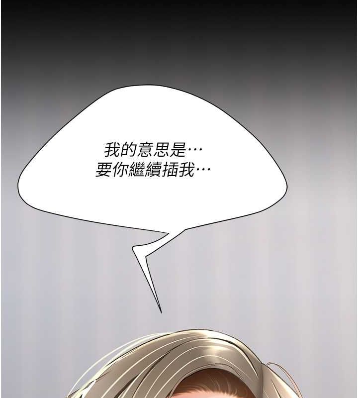 第84话-回味再三的肉棒-复仇母女丼-甘霖组,金世兰（第16张）