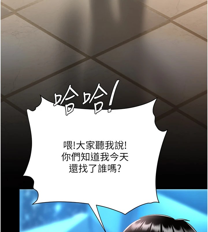 第85话-你和我妈是什么关係?!-复仇母女丼-甘霖组,金世兰（第5张）