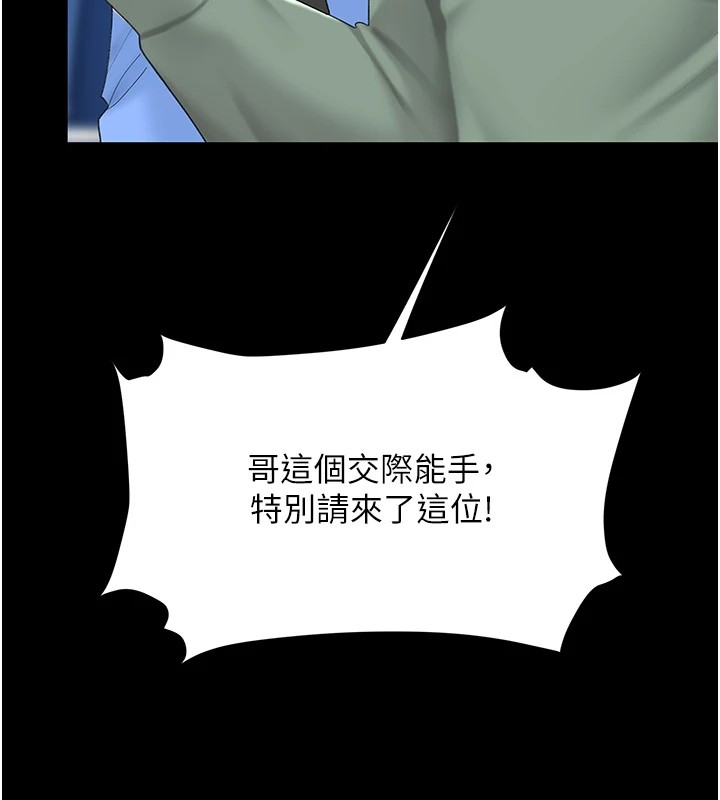 第85话-你和我妈是什么关係?!-复仇母女丼-甘霖组,金世兰（第7张）