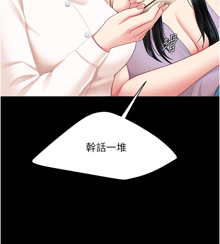 第85话-你和我妈是什么关係?!-复仇母女丼-甘霖组,金世兰（第10张）